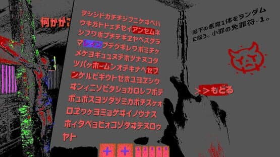 Exorcist: Reviewer of Minds — screenshot 6
