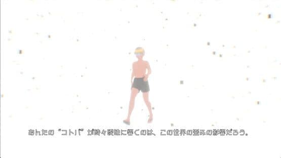 Suikawa Lead — screenshot 1