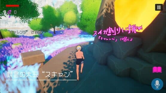 Suikawa Lead — screenshot 3