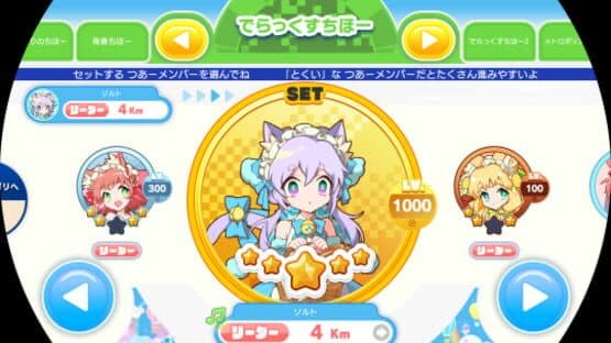 Maimai DX Prism — screenshot 1