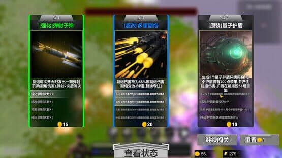 Final Tank — screenshot 1