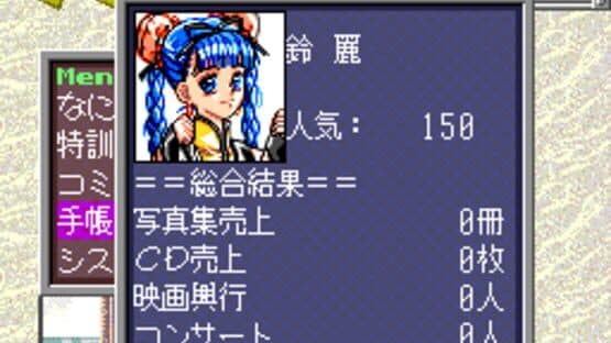 Tanjou Debut — screenshot 3