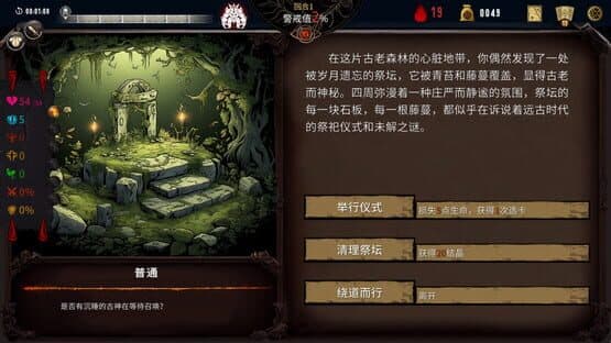 Eldritch Verdict — screenshot 4