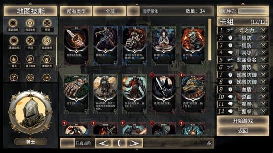 Eldritch Verdict — screenshot 5
