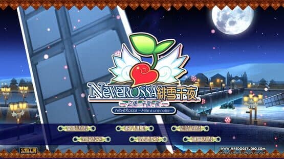 NeveRossa: Mille e una notte — screenshot 1