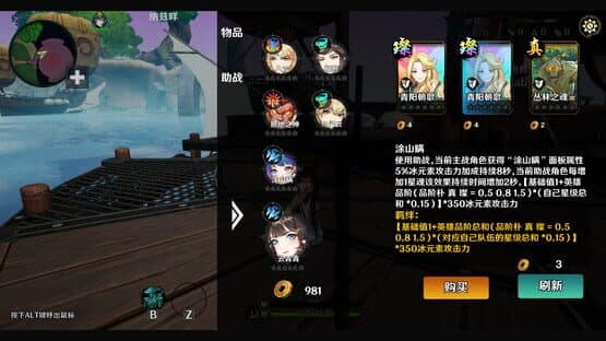 Pingcheng Chronicles — screenshot 4