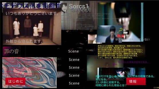 Shissou shita Yuujin no Heya ni Nokosareteita Game — screenshot 1