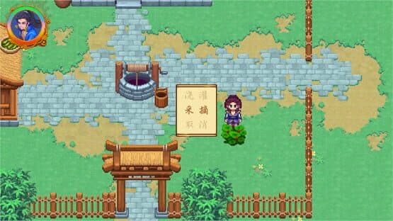 Xiānxiá Díchén Lù — screenshot 1