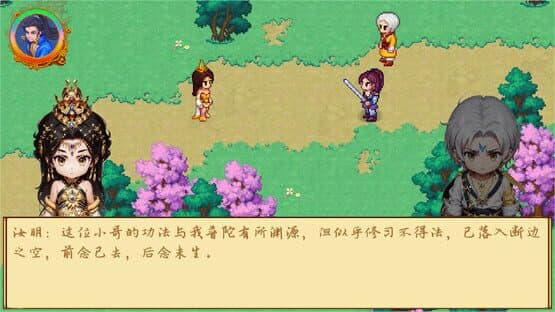 Xiānxiá Díchén Lù — screenshot 2