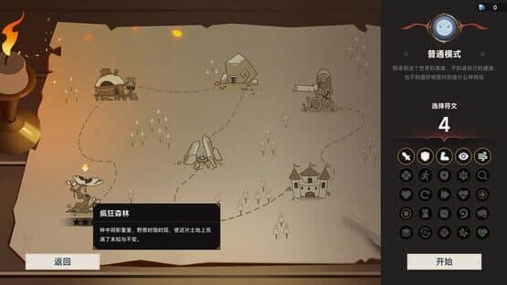 No Give up — screenshot 3