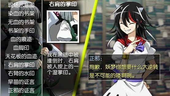 Rén Líng Shìwùsuǒ: Yī Chǎng Kěyǐ Wǎnjiù de Bēijù — screenshot 1