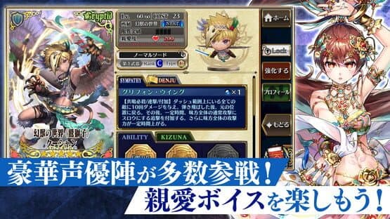 Chain Chronicle — screenshot 4