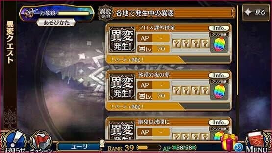 Chain Chronicle — screenshot 6