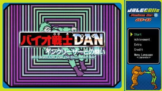 Jalecolle Famicom Ver. Bio Warrior Dan: The Increaser War — screenshot 1
