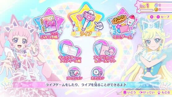 Himitsu no Aipri: Atsumete! Secret Memories — screenshot 1