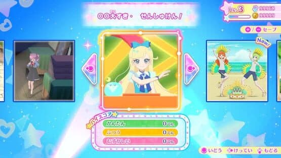 Himitsu no Aipri: Atsumete! Secret Memories — screenshot 4