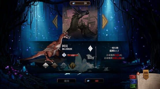 Voice of Belldona — screenshot 6