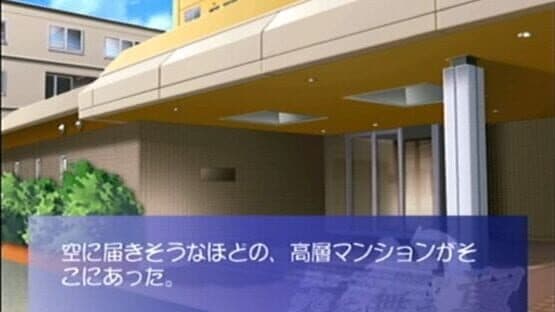 Blue-Sky-Blue(s): Sora o Mau Tsubasa — screenshot 5