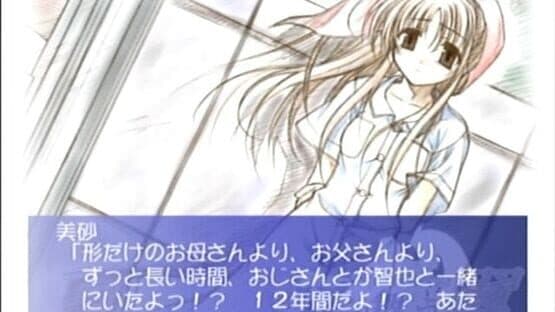 Blue-Sky-Blue(s): Sora o Mau Tsubasa — screenshot 7