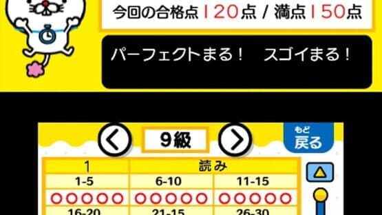 Tanoshiku Omoshiroku Kanken Shougakusei — screenshot 1