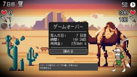 Spell Tonaeru — screenshot 2
