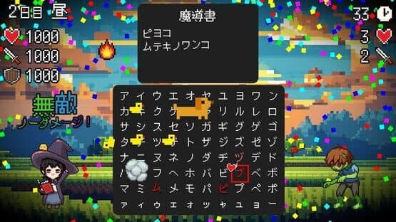 Spell Tonaeru — screenshot 3