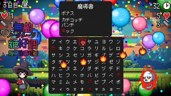 Spell Tonaeru — screenshot 6