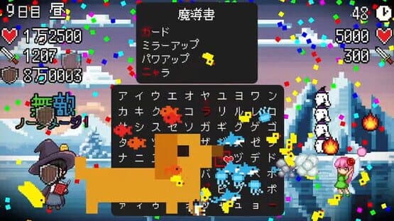 Spell Tonaeru — screenshot 7