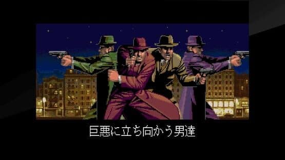 Taito Milestones 3 — screenshot 3