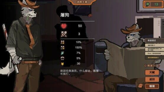 Curtain Call — screenshot 1