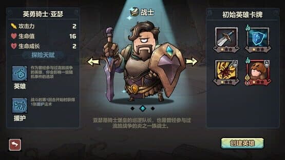 WhatRogue: Exile Land — screenshot 3