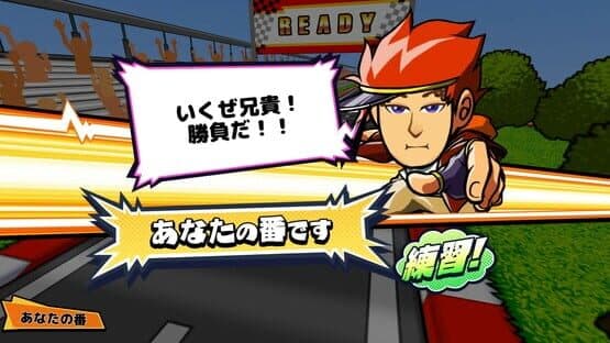Vivitter: Additional Mini-game - "Chicken Race" — screenshot 2