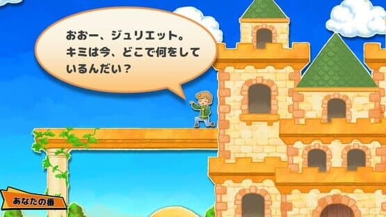 Vivitter: Additional Mini-game - "Flying Juliet" — screenshot 2