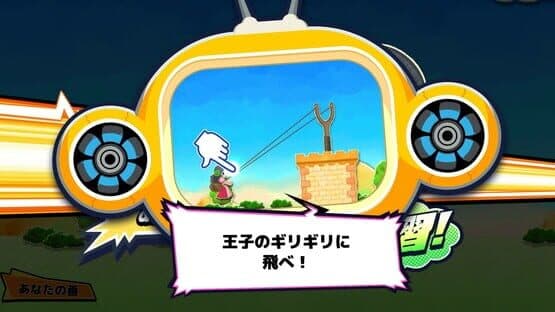 Vivitter: Additional Mini-game - "Flying Juliet" — screenshot 4