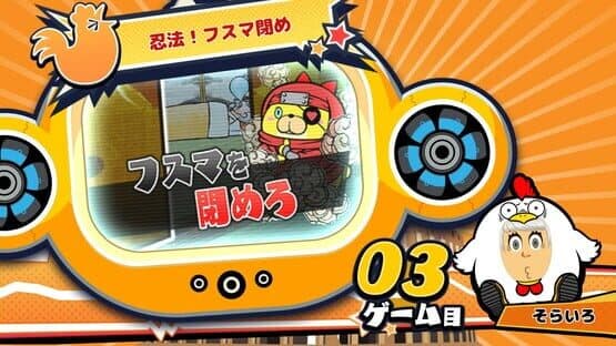 Vivitter: Additional Mini-game - "Ninjutsu Fusuma" — screenshot 1