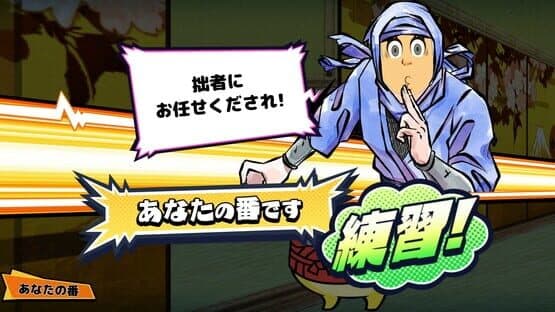 Vivitter: Additional Mini-game - "Ninjutsu Fusuma" — screenshot 3
