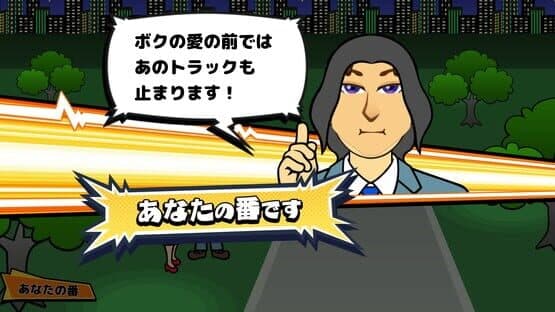 Vivitter: Additional Mini-game - "Death Proposal" — screenshot 3