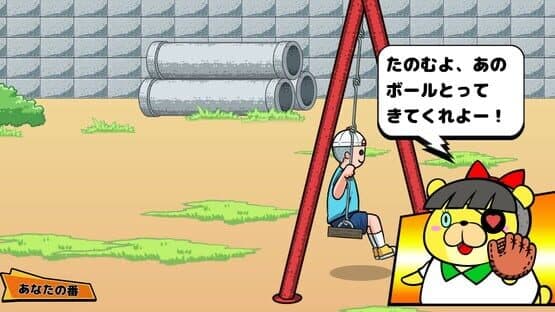 Vivitter: Additional Mini-game - "Bull Bull Swing" — screenshot 2