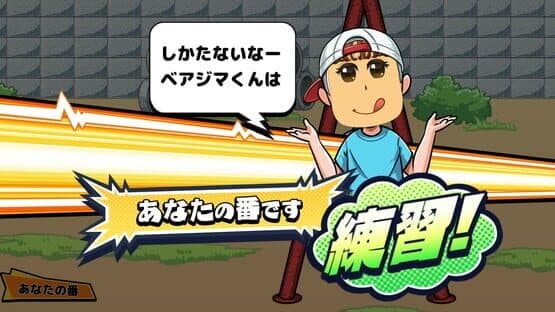 Vivitter: Additional Mini-game - "Bull Bull Swing" — screenshot 3