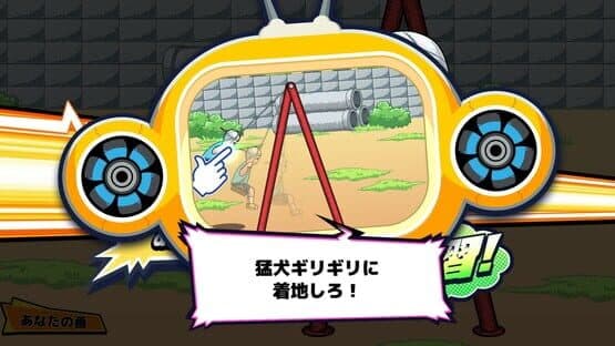 Vivitter: Additional Mini-game - "Bull Bull Swing" — screenshot 4