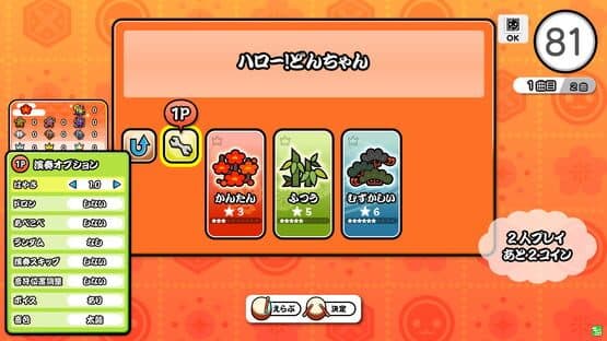 Taiko no Tatsujin: Niji-iro Version — screenshot 3