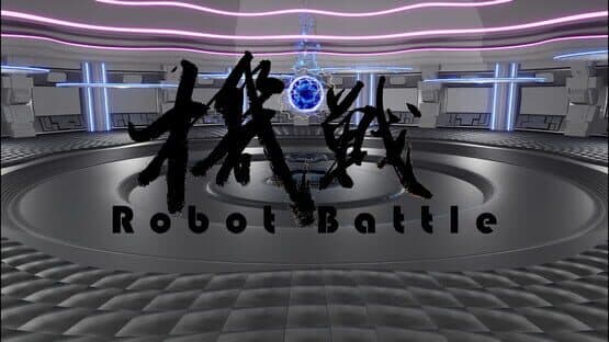 Robot Battle — screenshot 1