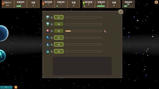 Interstellar Pioneering — screenshot 1