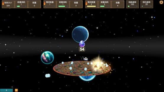 Interstellar Pioneering — screenshot 2
