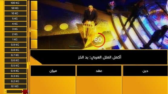 Waznk Zahb — screenshot 2
