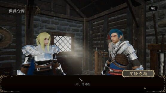 Tales of The White Knight — screenshot 1