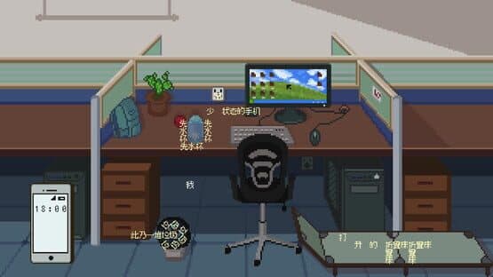 Can You Get Off Work on Time? — screenshot 2