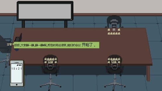 Can You Get Off Work on Time? — screenshot 4