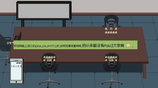 Can You Get Off Work on Time? — screenshot 5