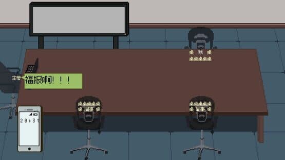 Can You Get Off Work on Time? — screenshot 6